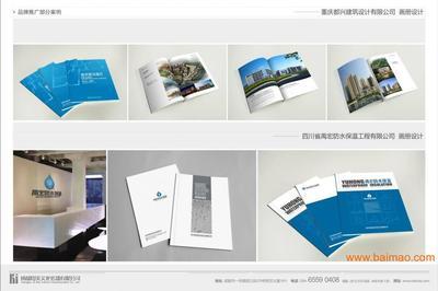 成都金牛畫冊設計丨成都高新區畫冊設計丨思美文化傳播,成都金牛畫冊設計丨成都高新區畫冊設計丨思美文化傳播生產廠家,成都金牛畫冊設計丨成都高新區畫冊設計丨思美文化傳播價格 - 百貿網