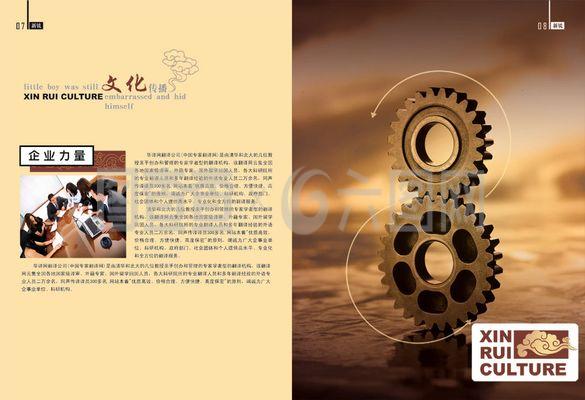 文化傳播企業(yè)文化理