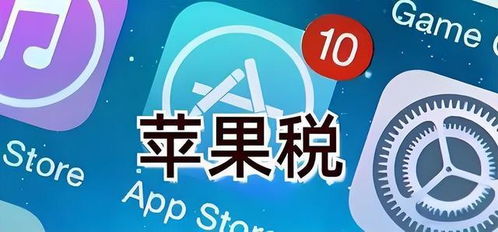 扛上蘋果 中國游戲廠商的“下架”抗爭與網絡經營的僵局