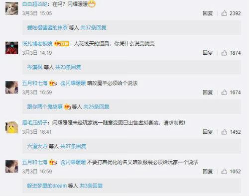 遭遇游戲“貨不對版”“霸王條款”？中消協教你維權全攻略