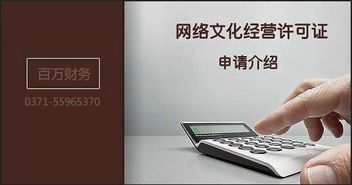 鄭州網絡游戲APP運營是否必須辦理《文網文》許可證？