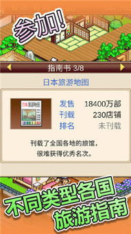 「溫泉物語(yǔ)」休閑經(jīng)營(yíng)游戲 打造你的心靈療愈之所